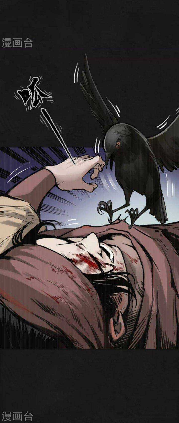 Tạng Phong Hành Chapter 120 trang 5