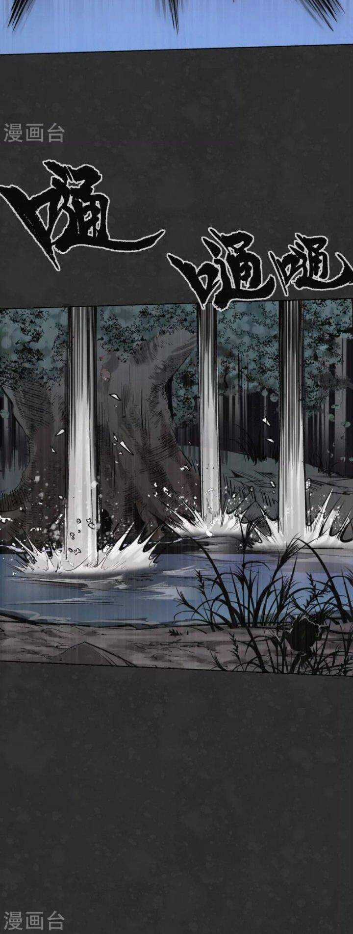 Tạng Phong Hành Chapter 121 trang 33