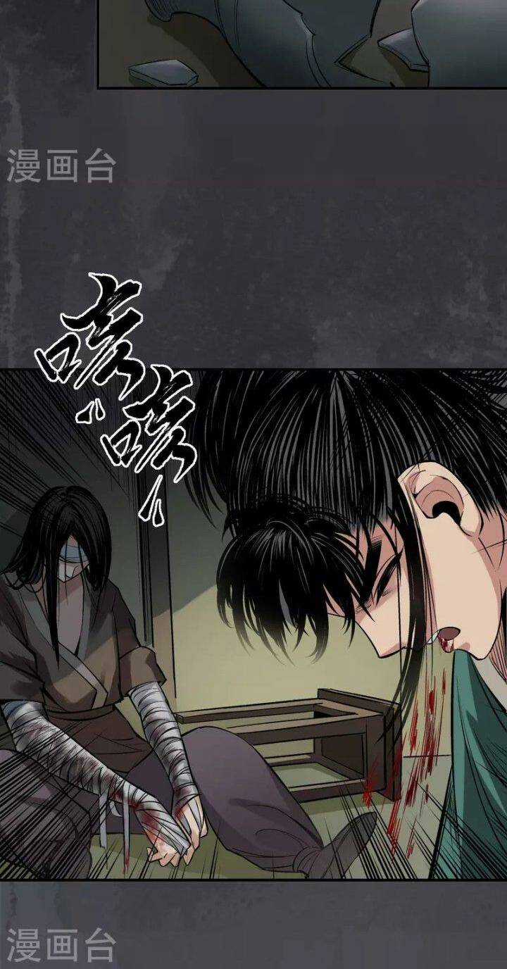 Tạng Phong Hành Chapter 133 trang 26