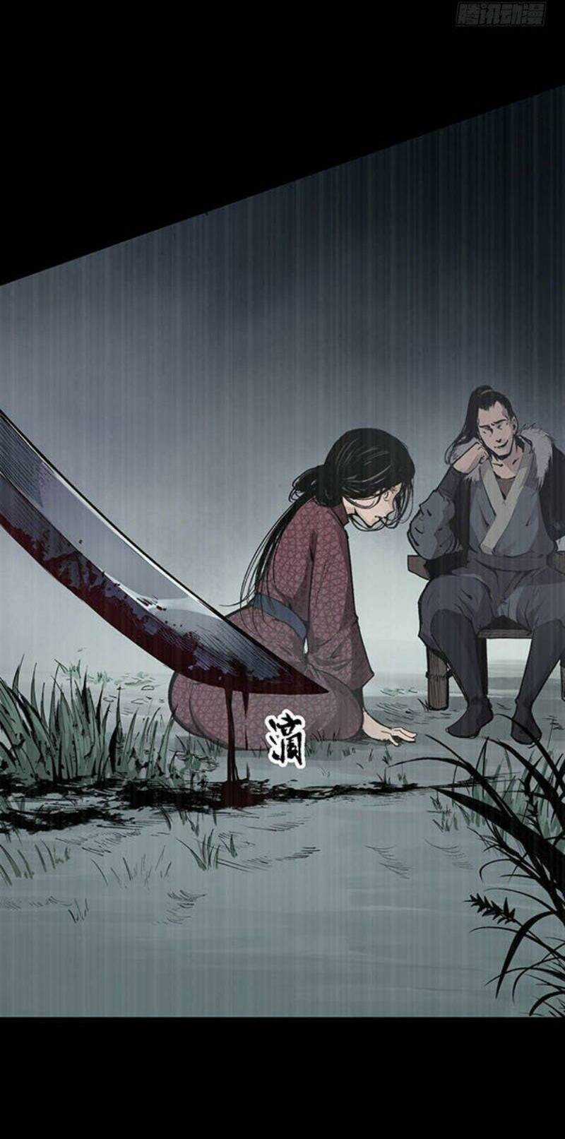 Tạng Phong Hành Chapter 18 trang 12