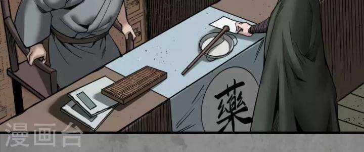 Tạng Phong Hành Chapter 182 trang 29