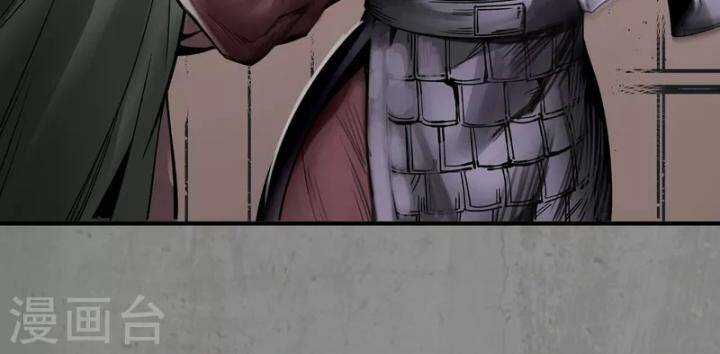 Tạng Phong Hành Chapter 182 trang 7