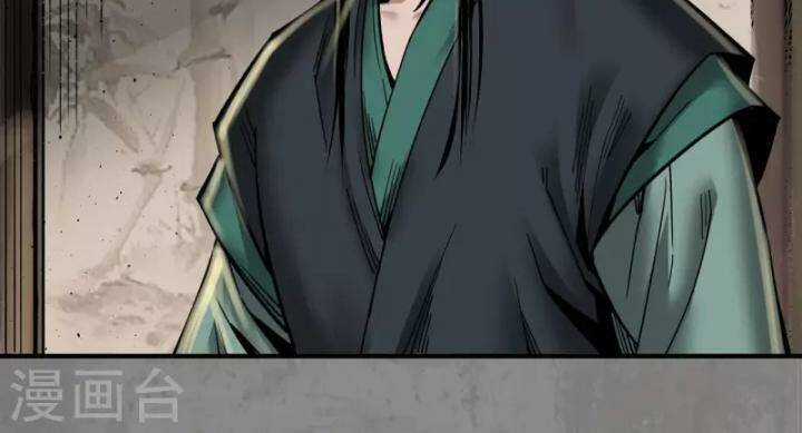 Tạng Phong Hành Chapter 183 trang 8