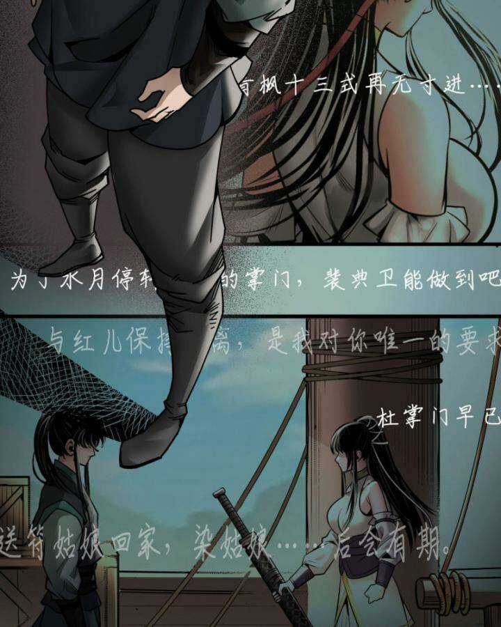 Tạng Phong Hành Chapter 190 trang 7