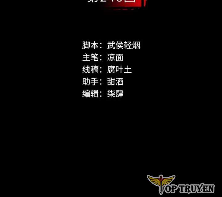 Tạng Phong Hành Chapter 246 trang 3