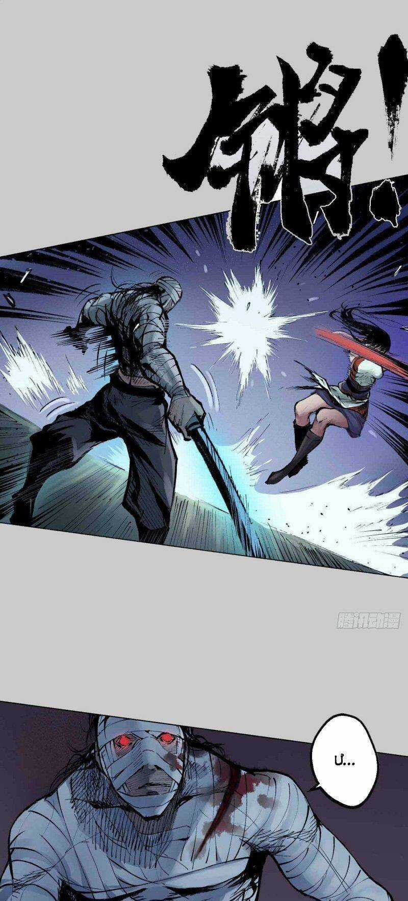 Tạng Phong Hành Chapter 30 trang 14