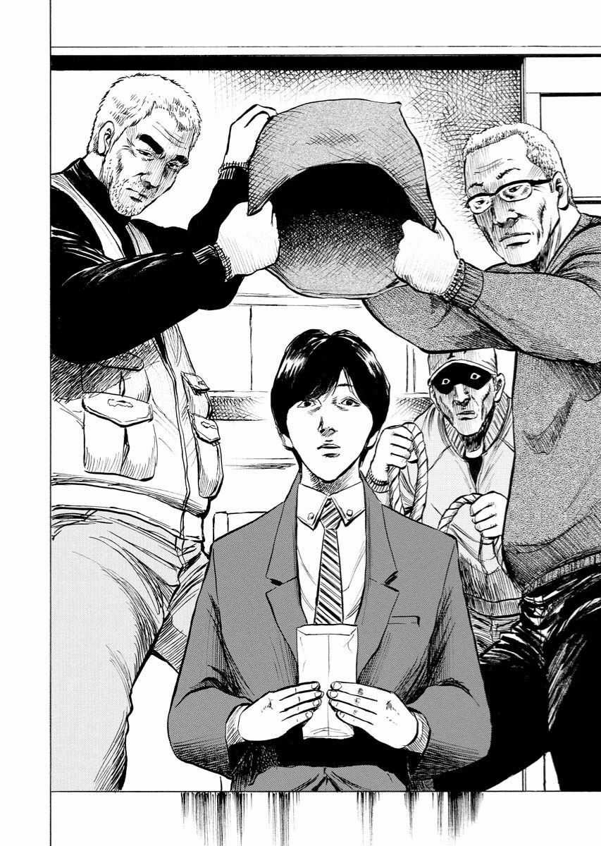 Tanpenshu Chapter 1 trang 19