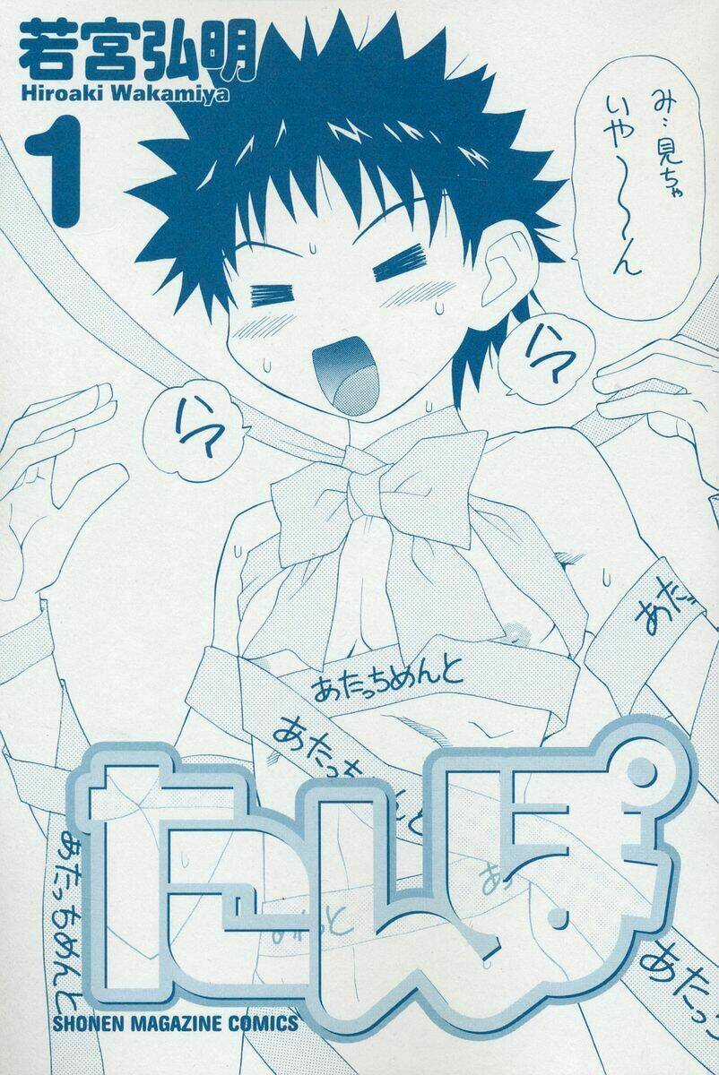 Tanpo Chapter 1 trang 2