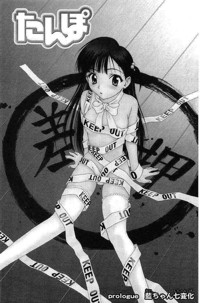 Tanpo Chapter 1 trang 4