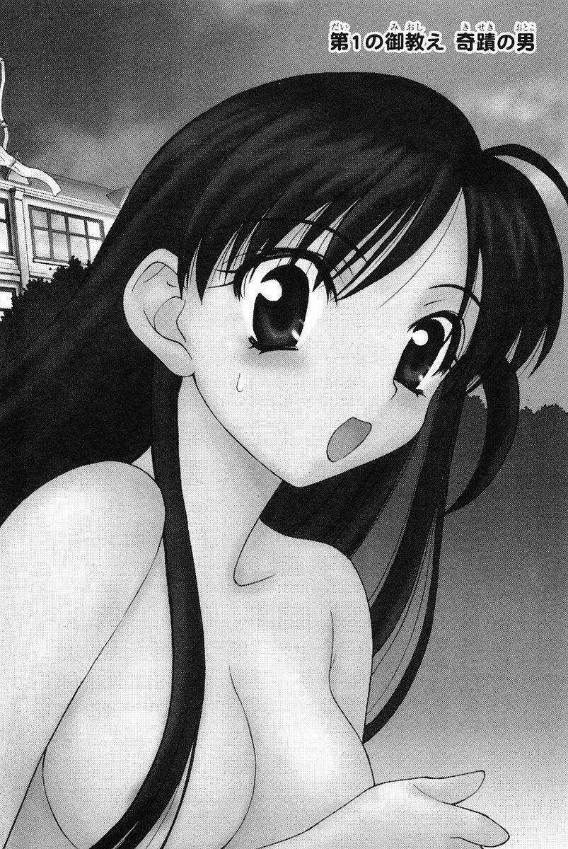 Tanpo Chapter 2.1 trang 3