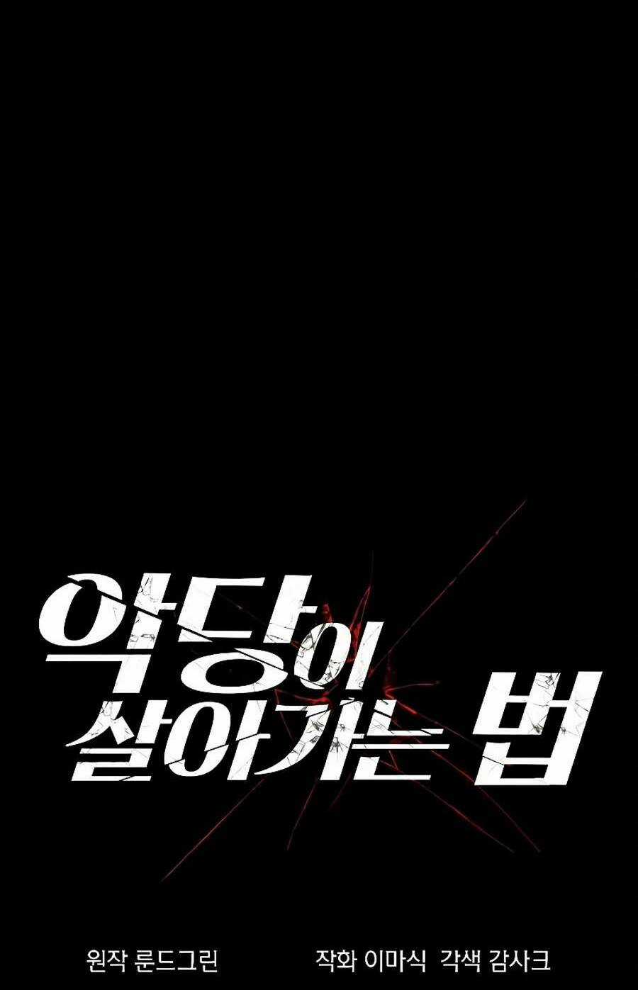 Tao Là Ác Nhân Chapter 1 trang 7