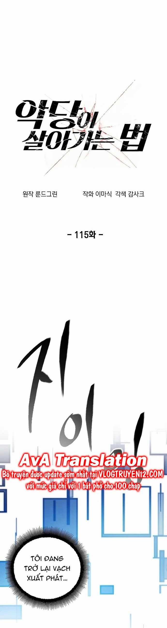 Tao Là Ác Nhân Chapter 115 trang 5