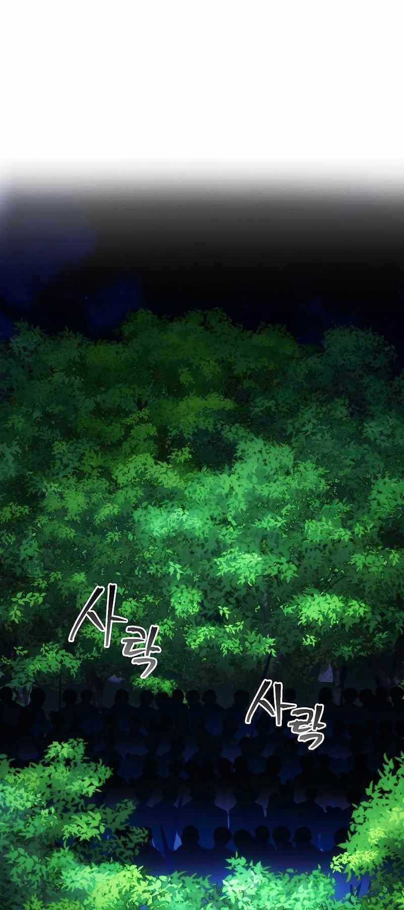 Tao Là Ác Nhân Chapter 43 trang 0