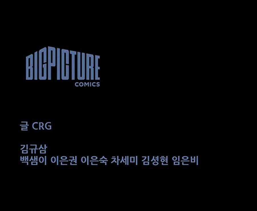 Tao Là Công Lý Chapter 17 trang 43