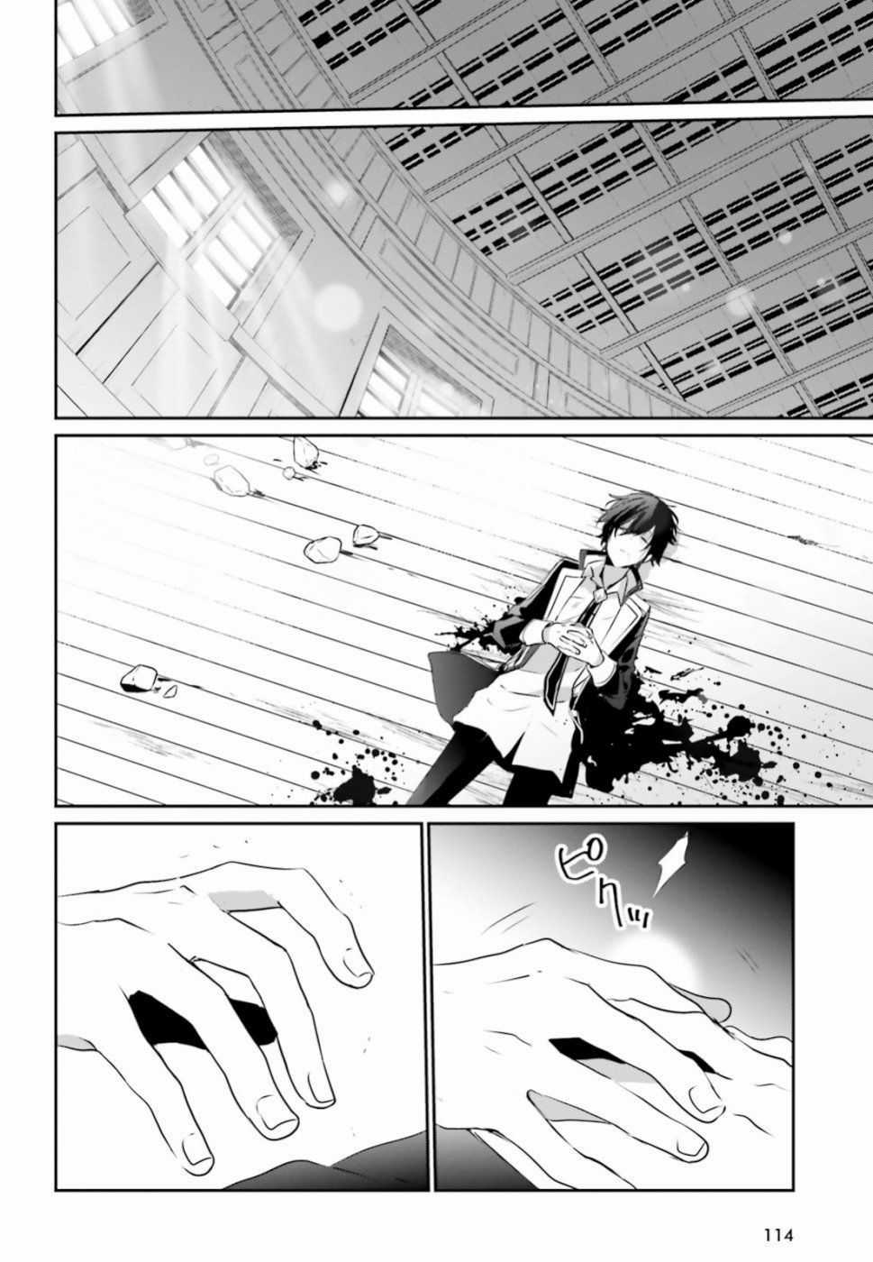 Tao Muốn Trở Thành Chúa Tể Bóng Tối!! Chương 10.1 trang 18