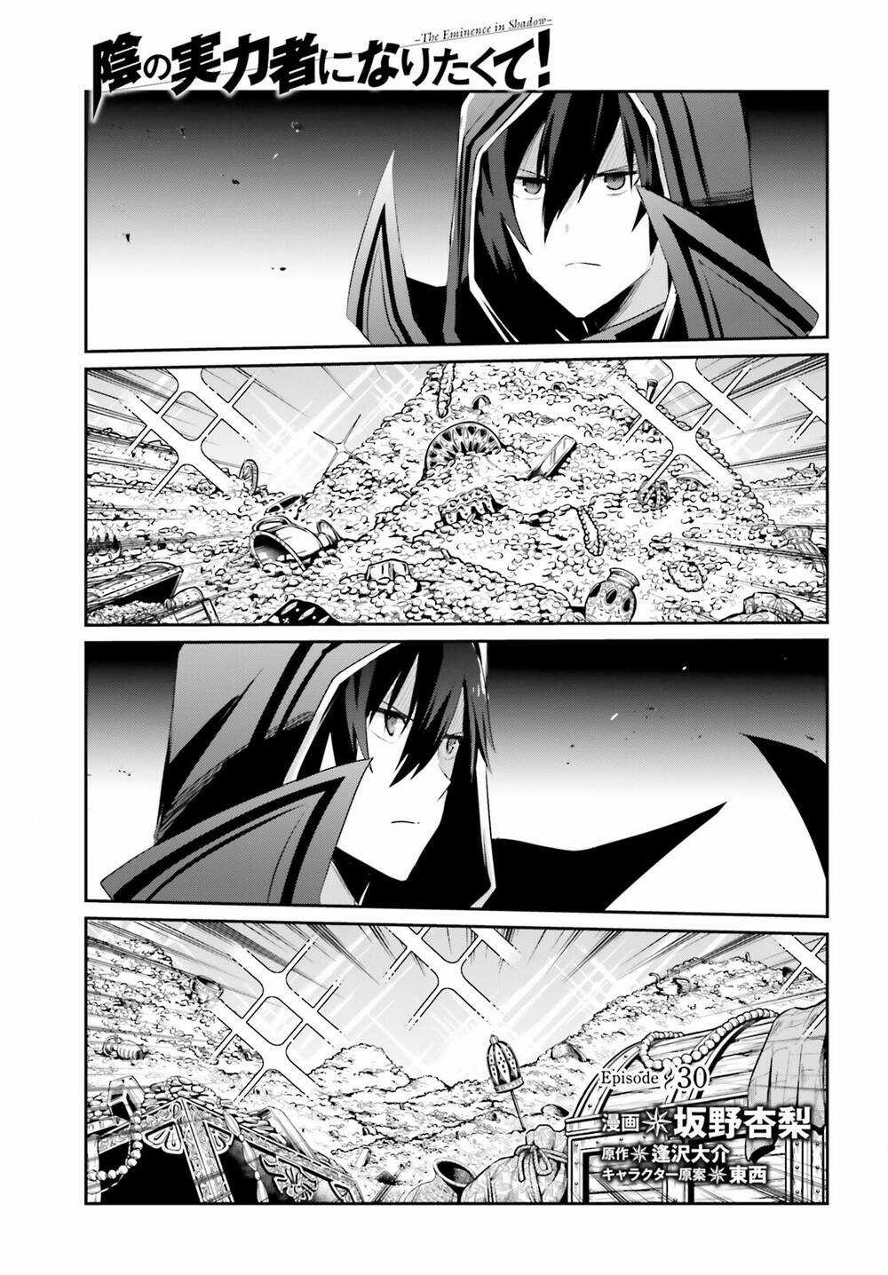 Tao Muốn Trở Thành Chúa Tể Bóng Tối!! Chương 30 trang 4