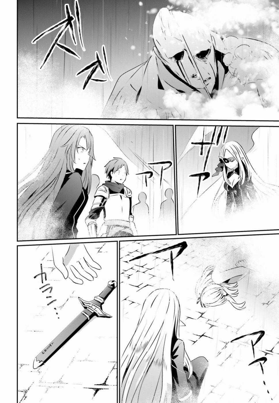 Tao Muốn Trở Thành Chúa Tể Bóng Tối!! Chương 5 trang 32