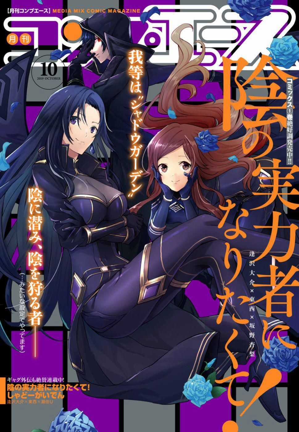 Tao Muốn Trở Thành Chúa Tể Bóng Tối!! Chương 9 trang 3