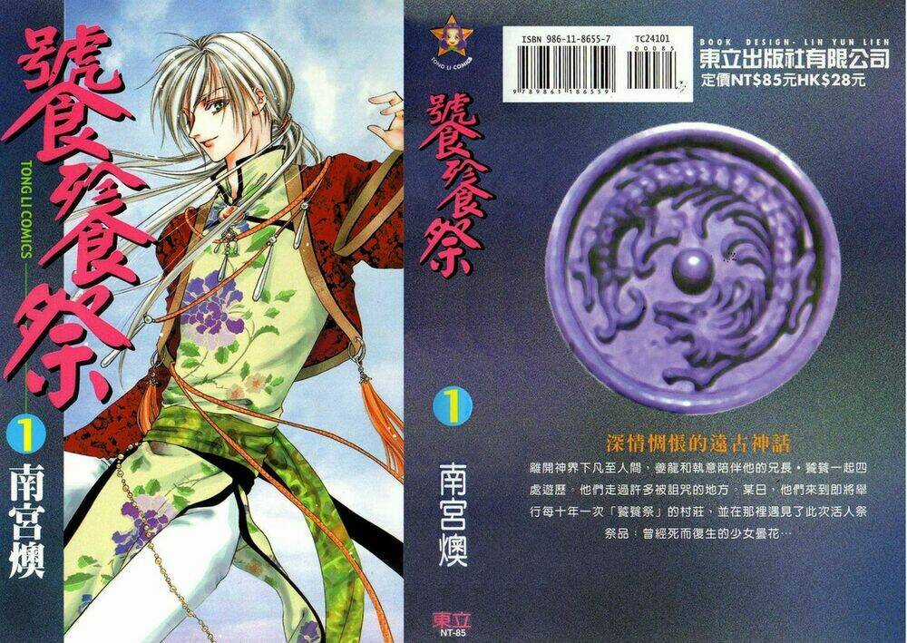 Tao Tie Jie Chapter 1 trang 3