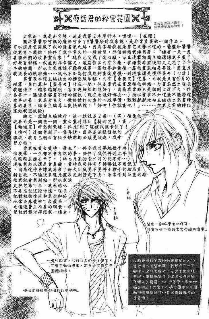 Tao Tie Jie Chapter 1 trang 54