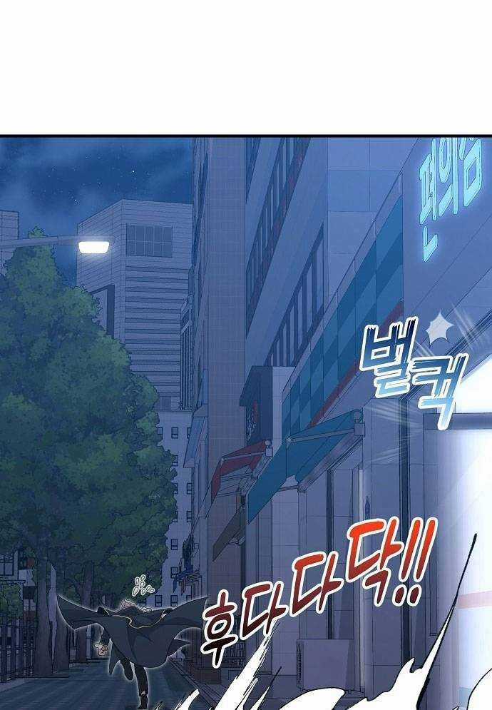 Tạp Hóa Dị Giới Chapter 3 trang 122