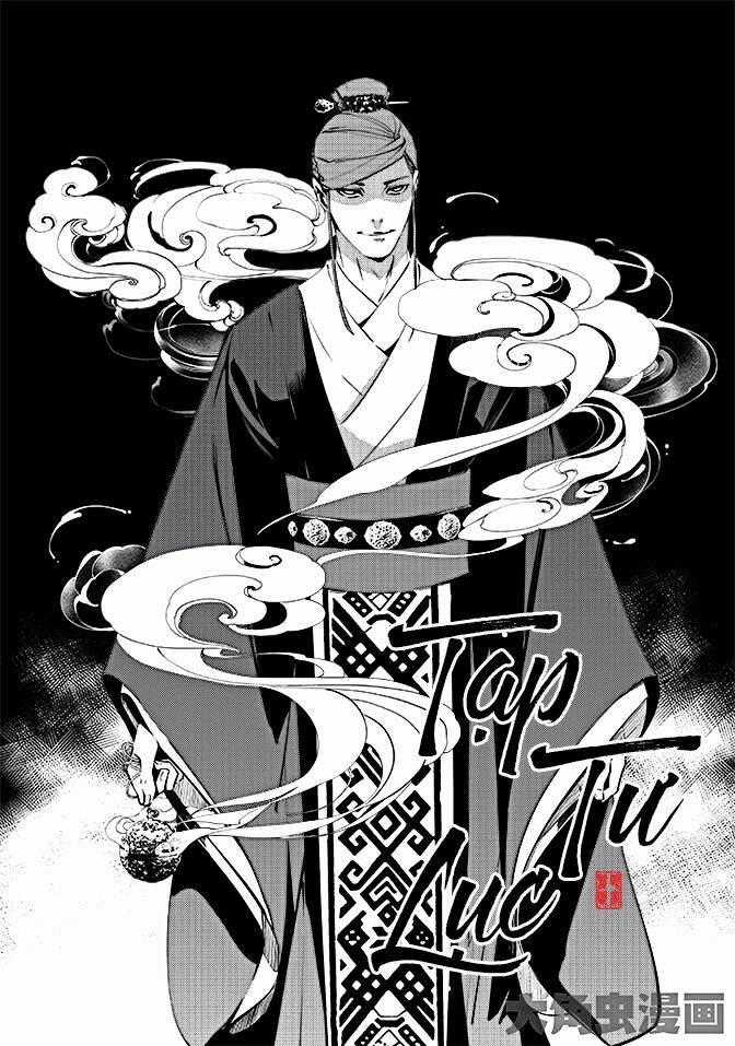 Tạp Tư Lục Chapter 23 trang 0