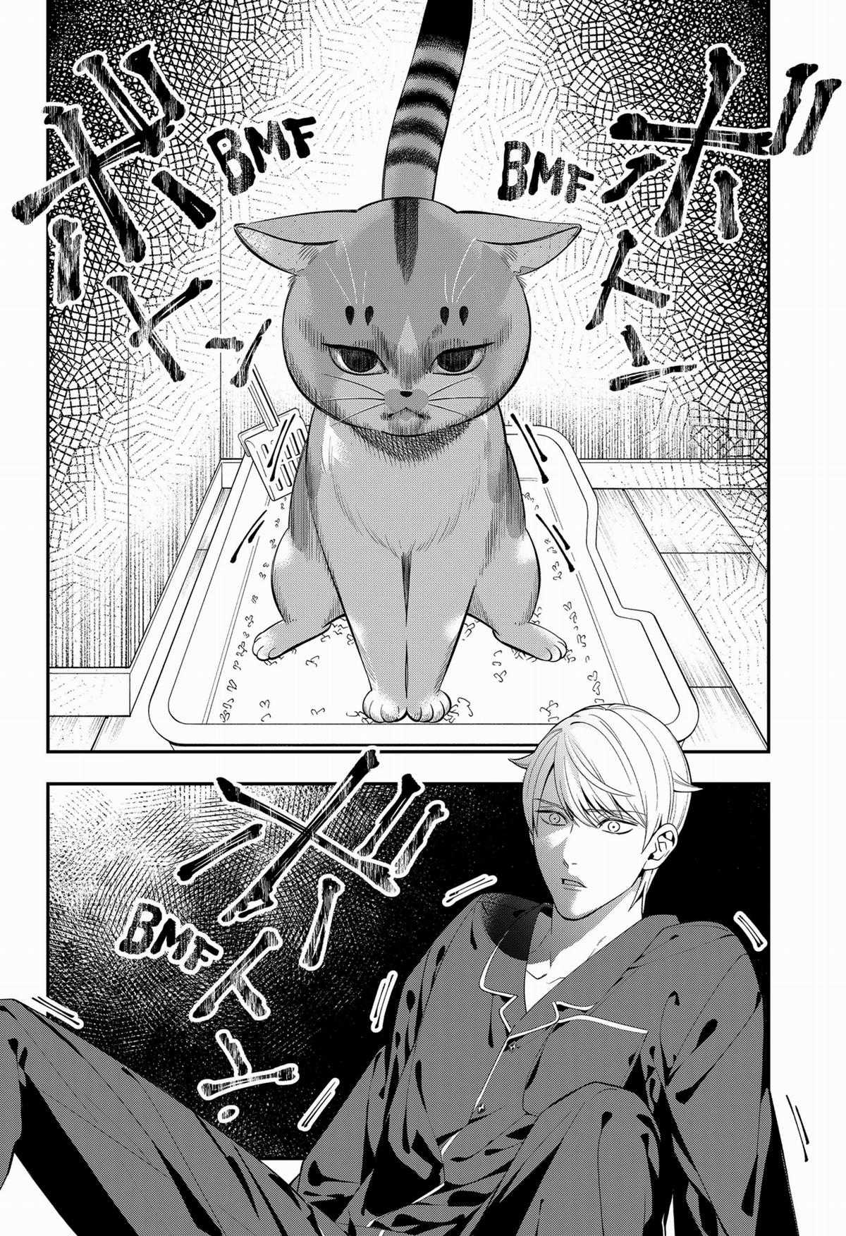 Taro Miyao Becomes A Cat Parent?! Chapter 1 trang 43