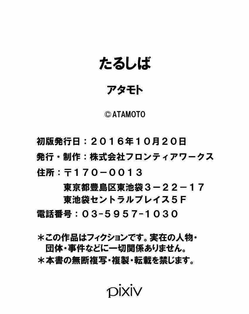 Taru Shiba Chapter 8 trang 14