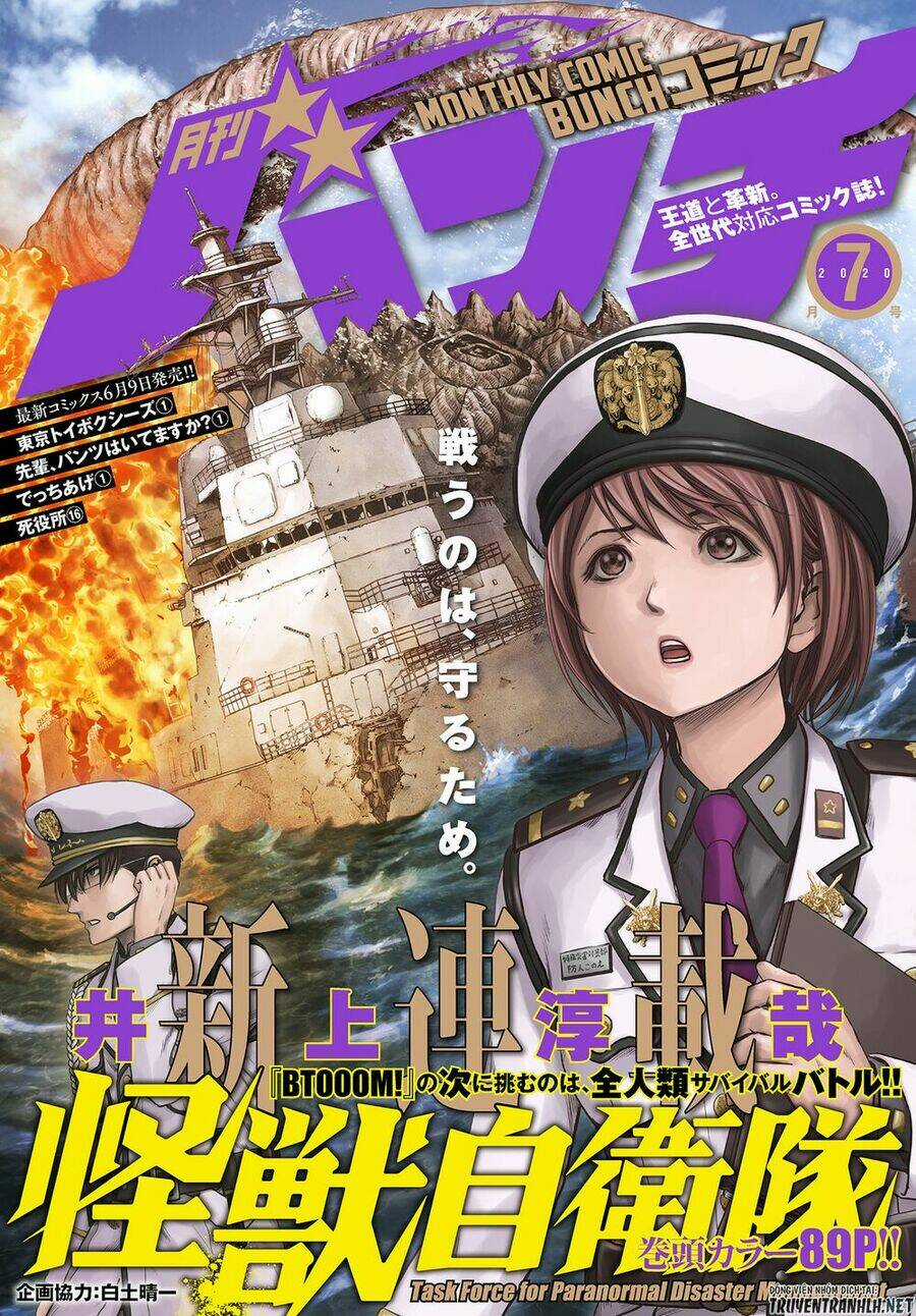 Task Force For Paranormal Disaster Management Chapter 1 trang 2