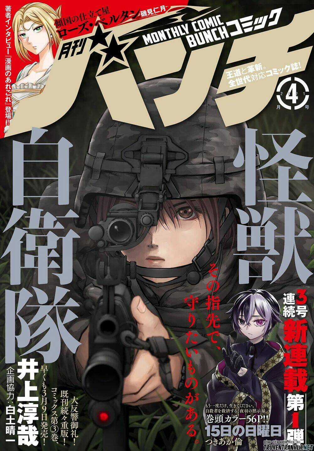 Task Force For Paranormal Disaster Management Chapter 10 trang 2