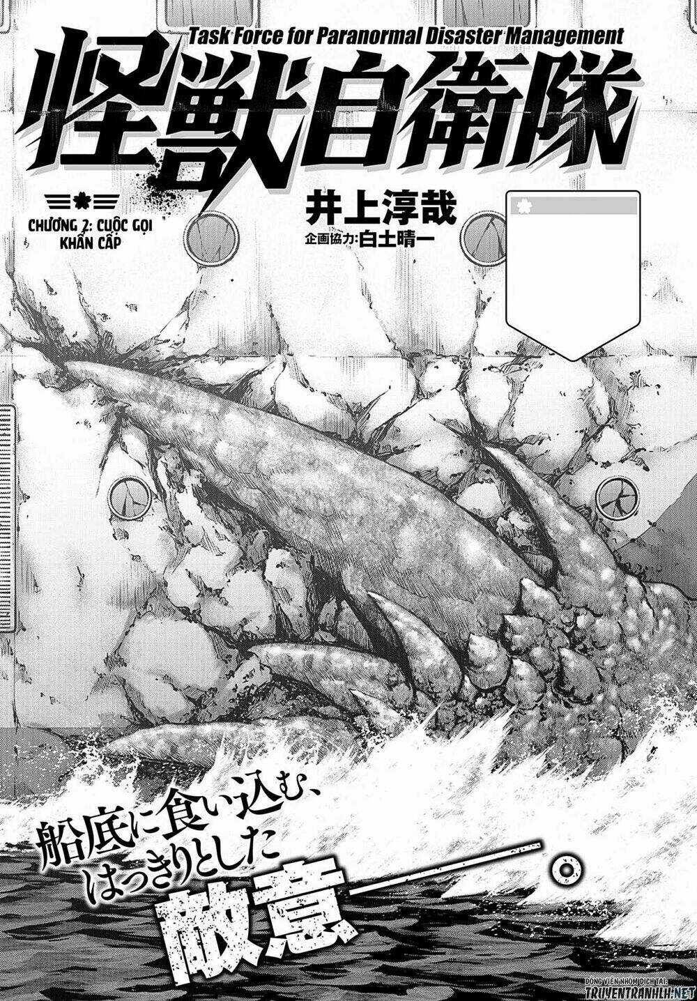 Task Force For Paranormal Disaster Management Chapter 2 trang 2