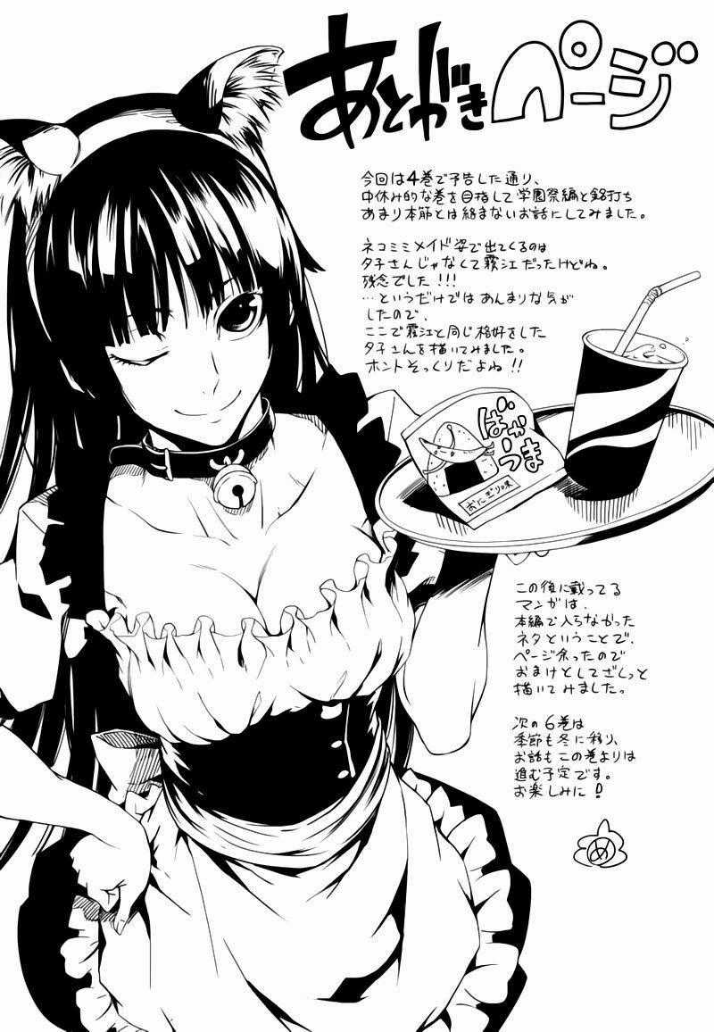 Tasogare Otome X Amnesia Chapter 26 trang 38