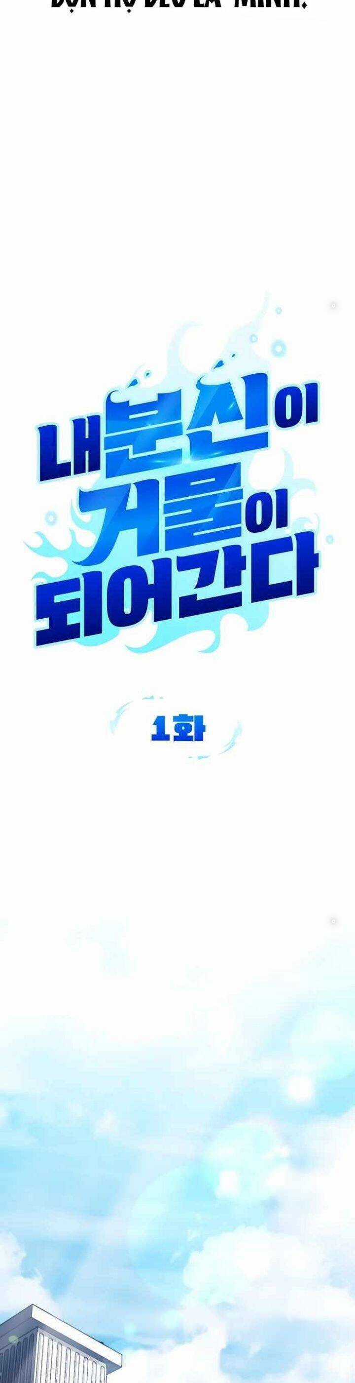 Tất Cả Bản Ngã Của Tôi Đều Là Hung Thần Chương 1 trang 4