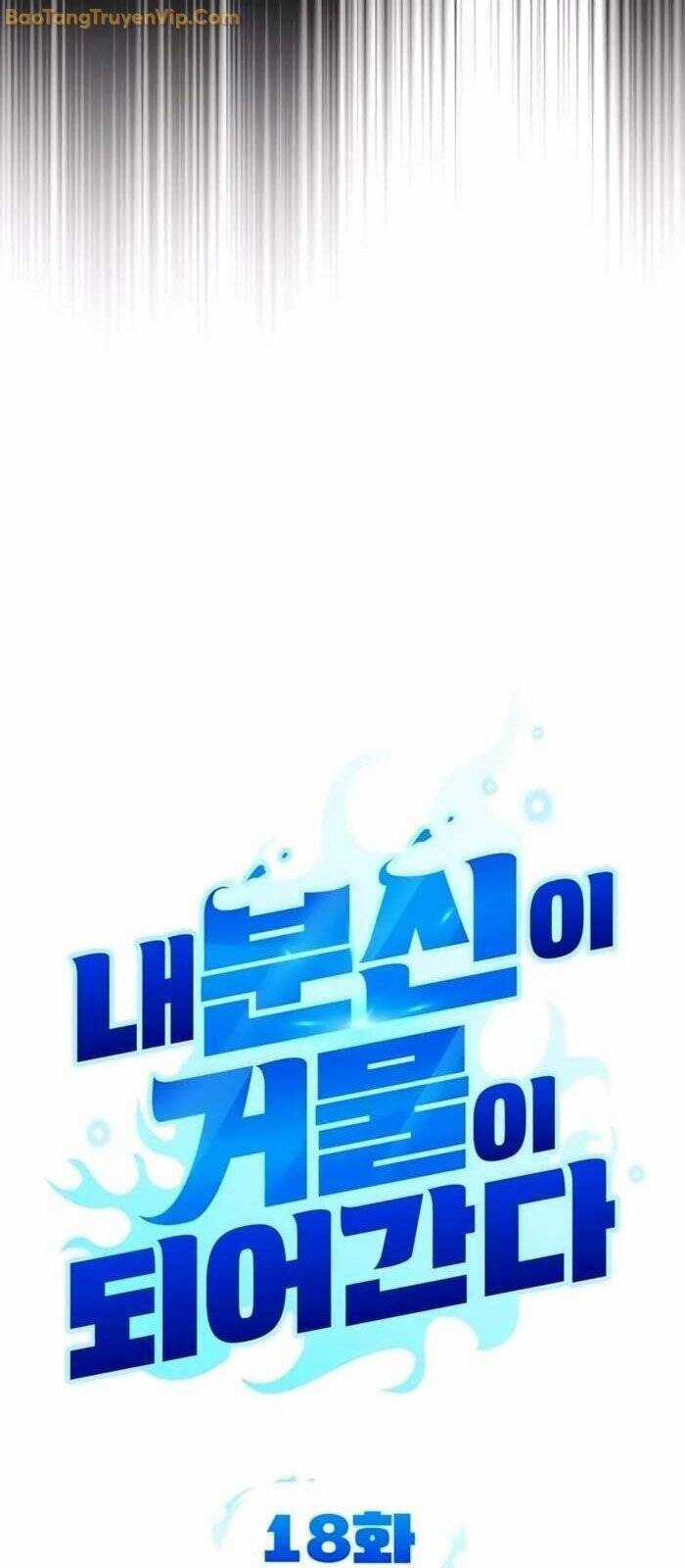 Tất Cả Bản Ngã Của Tôi Đều Là Hung Thần Chương 18 trang 21