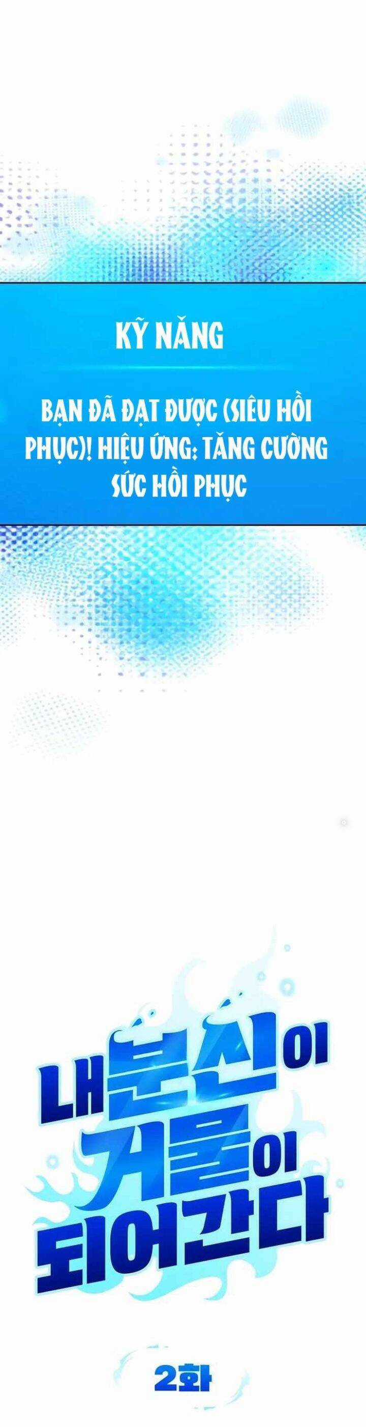 Tất Cả Bản Ngã Của Tôi Đều Là Hung Thần Chương 2 trang 10