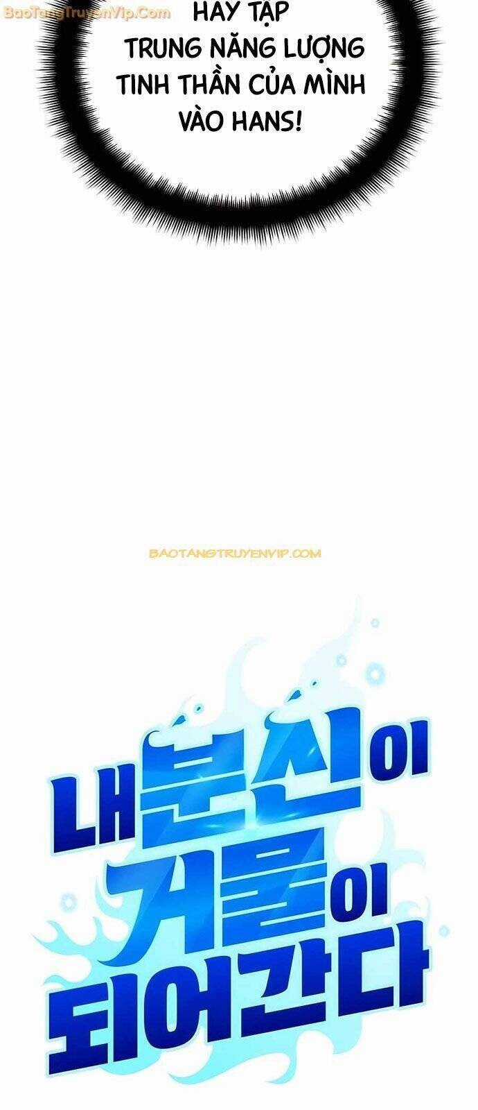 Tất Cả Bản Ngã Của Tôi Đều Là Hung Thần Chương 21 trang 43