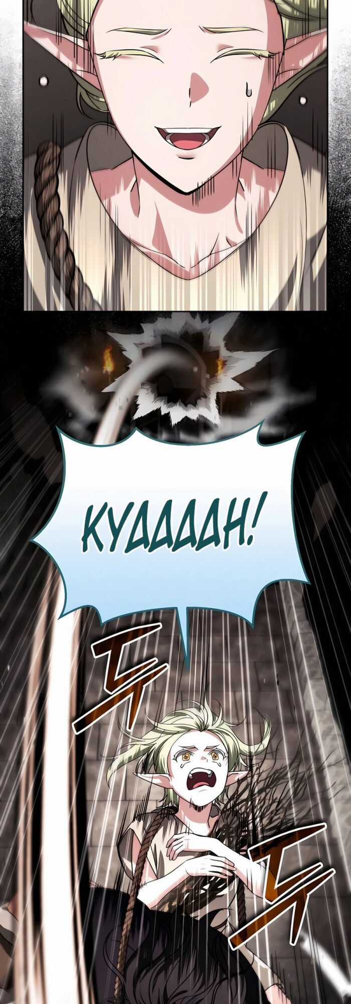 Tất Cả Bản Ngã Của Tôi Đều Là Hung Thần Chương 26 trang 12