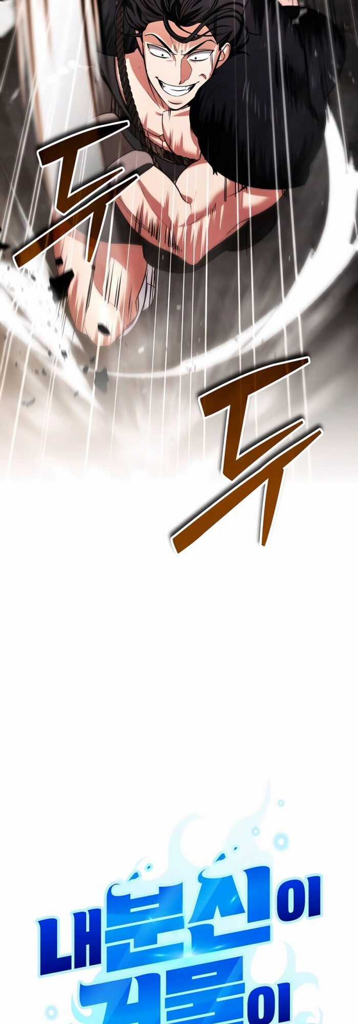 Tất Cả Bản Ngã Của Tôi Đều Là Hung Thần Chương 26 trang 13