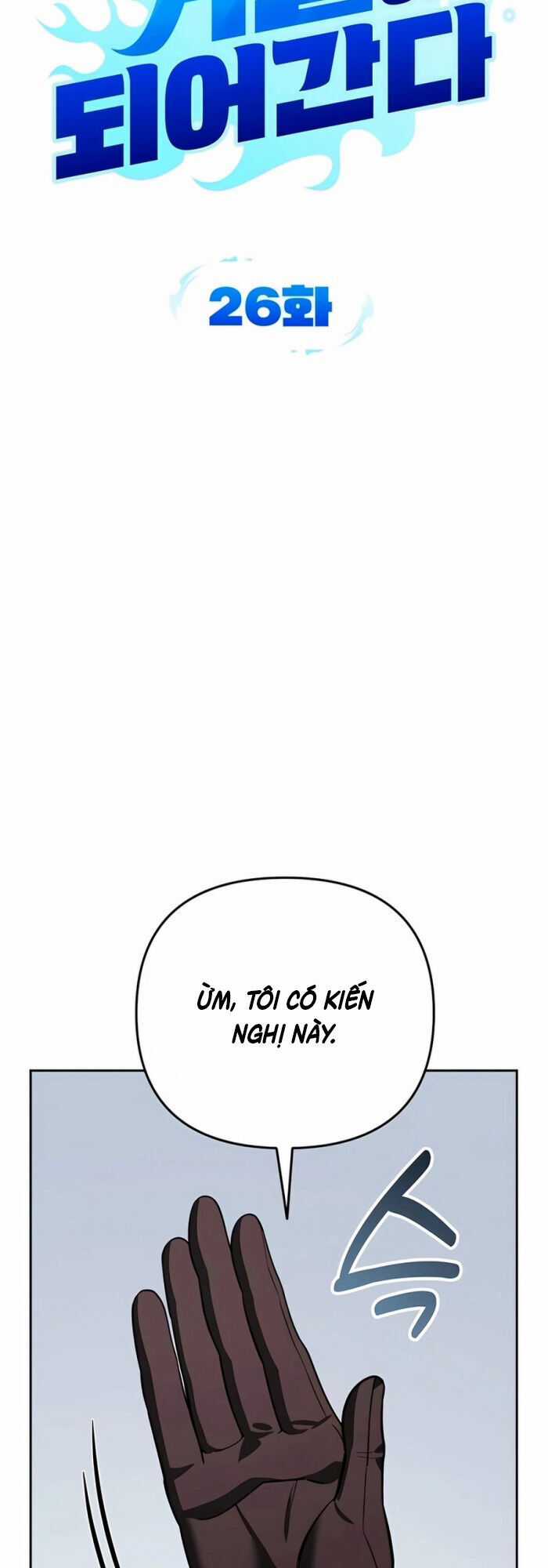 Tất Cả Bản Ngã Của Tôi Đều Là Hung Thần Chương 26 trang 14