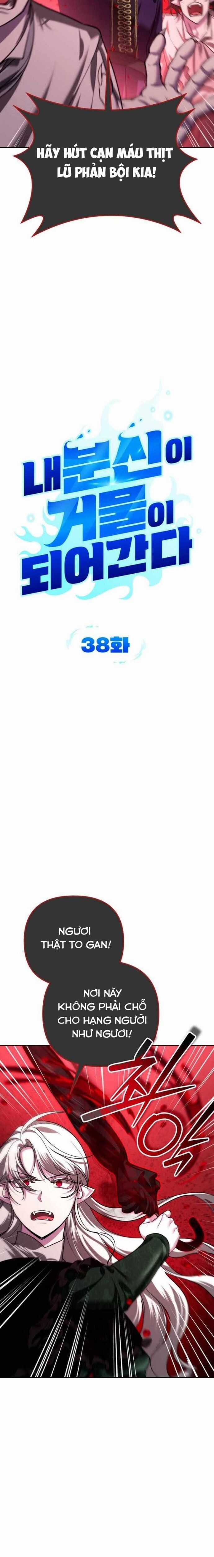 Tất Cả Bản Ngã Của Tôi Đều Là Hung Thần Chương 38 trang 6