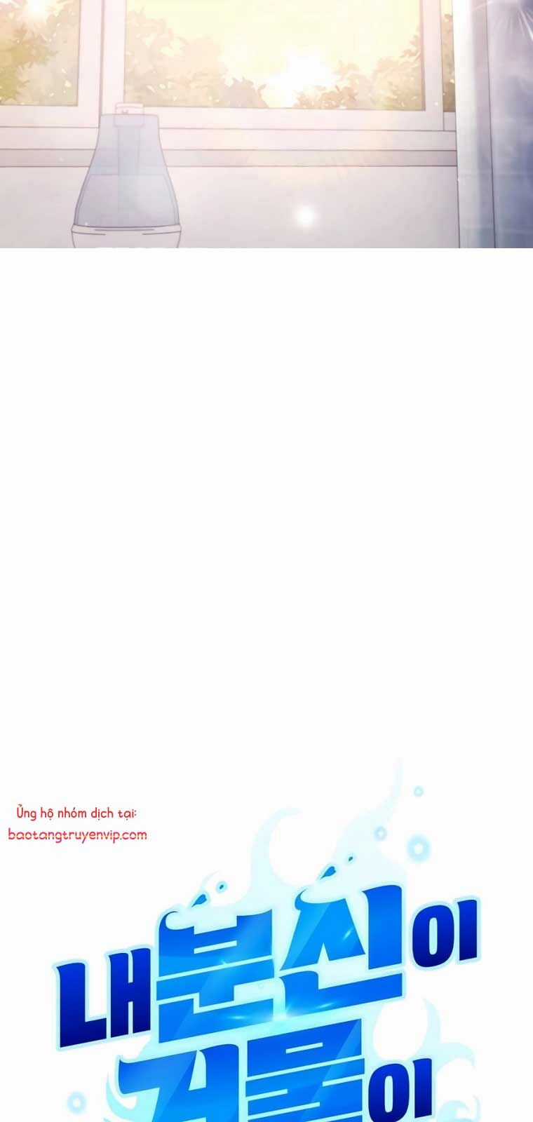 Tất Cả Bản Ngã Của Tôi Đều Là Hung Thần Chương 40.1 trang 33