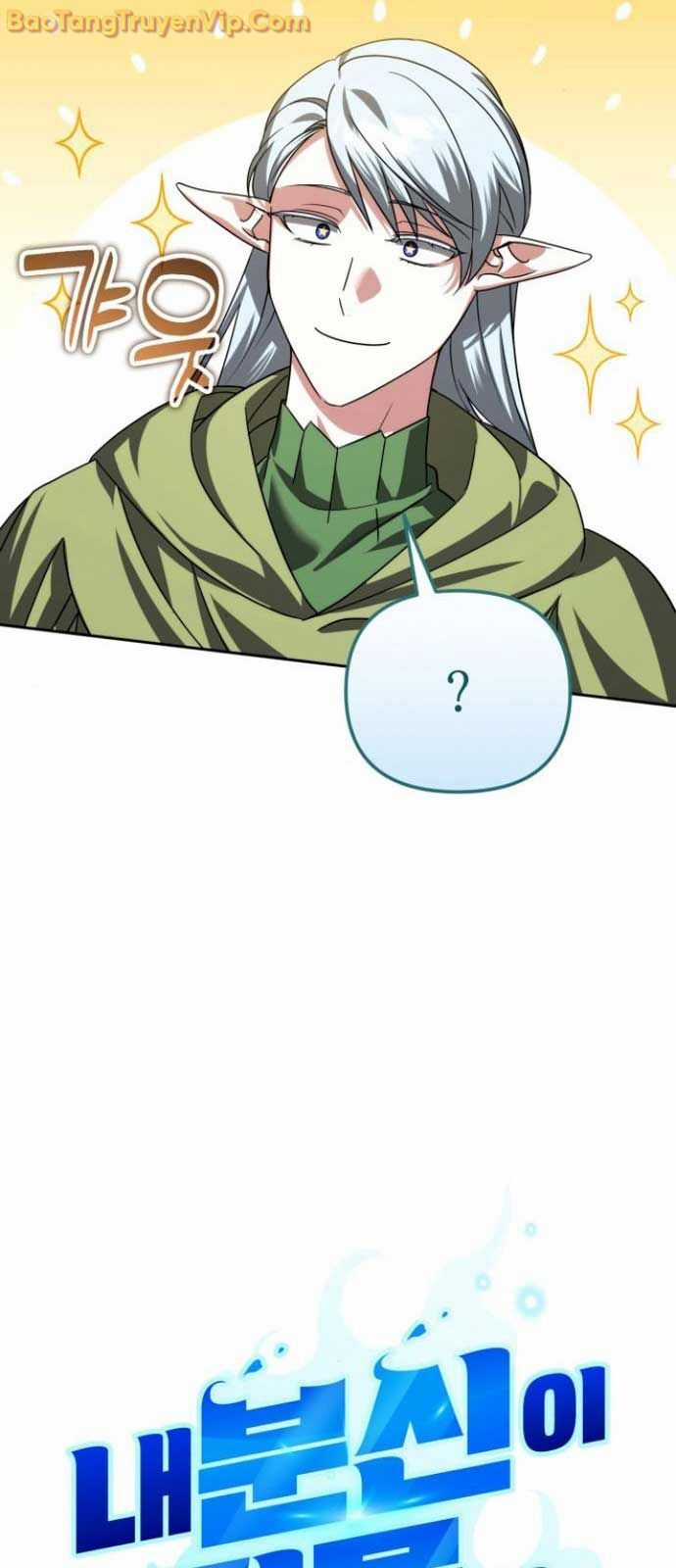 Tất Cả Bản Ngã Của Tôi Đều Là Hung Thần Chương 41.1 trang 24