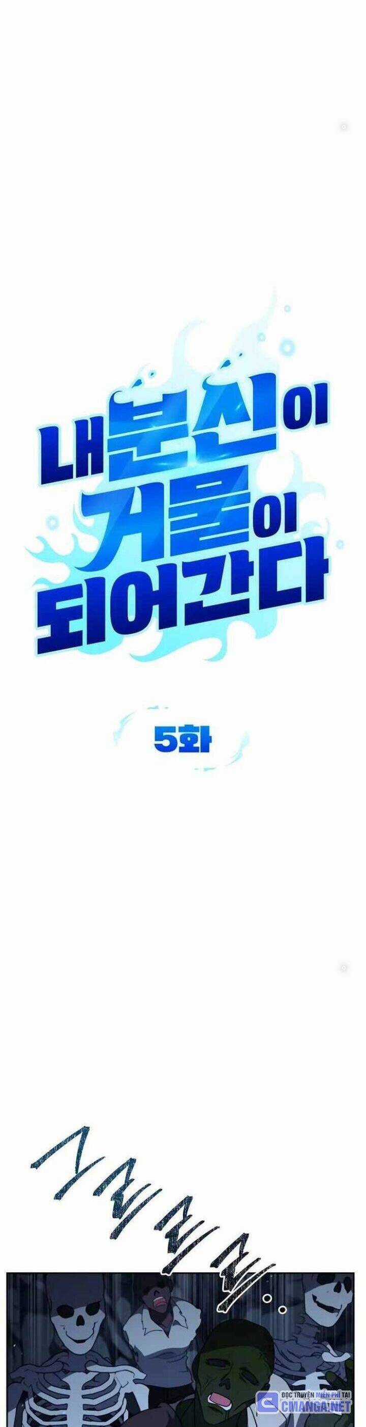 Tất Cả Bản Ngã Của Tôi Đều Là Hung Thần Chương 5 trang 7