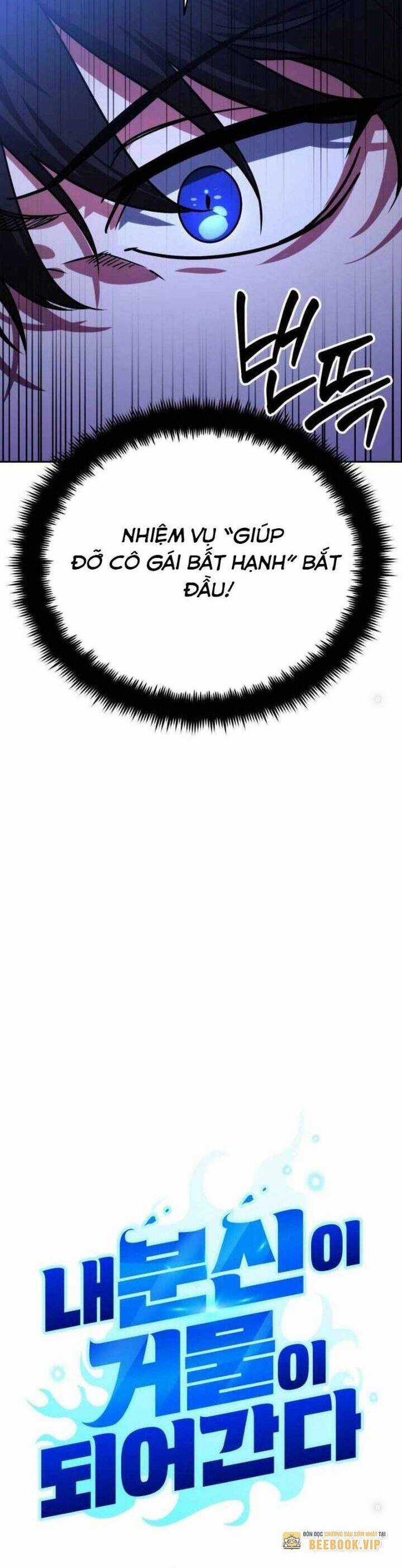 Tất Cả Bản Ngã Của Tôi Đều Là Hung Thần Chương 7 trang 5