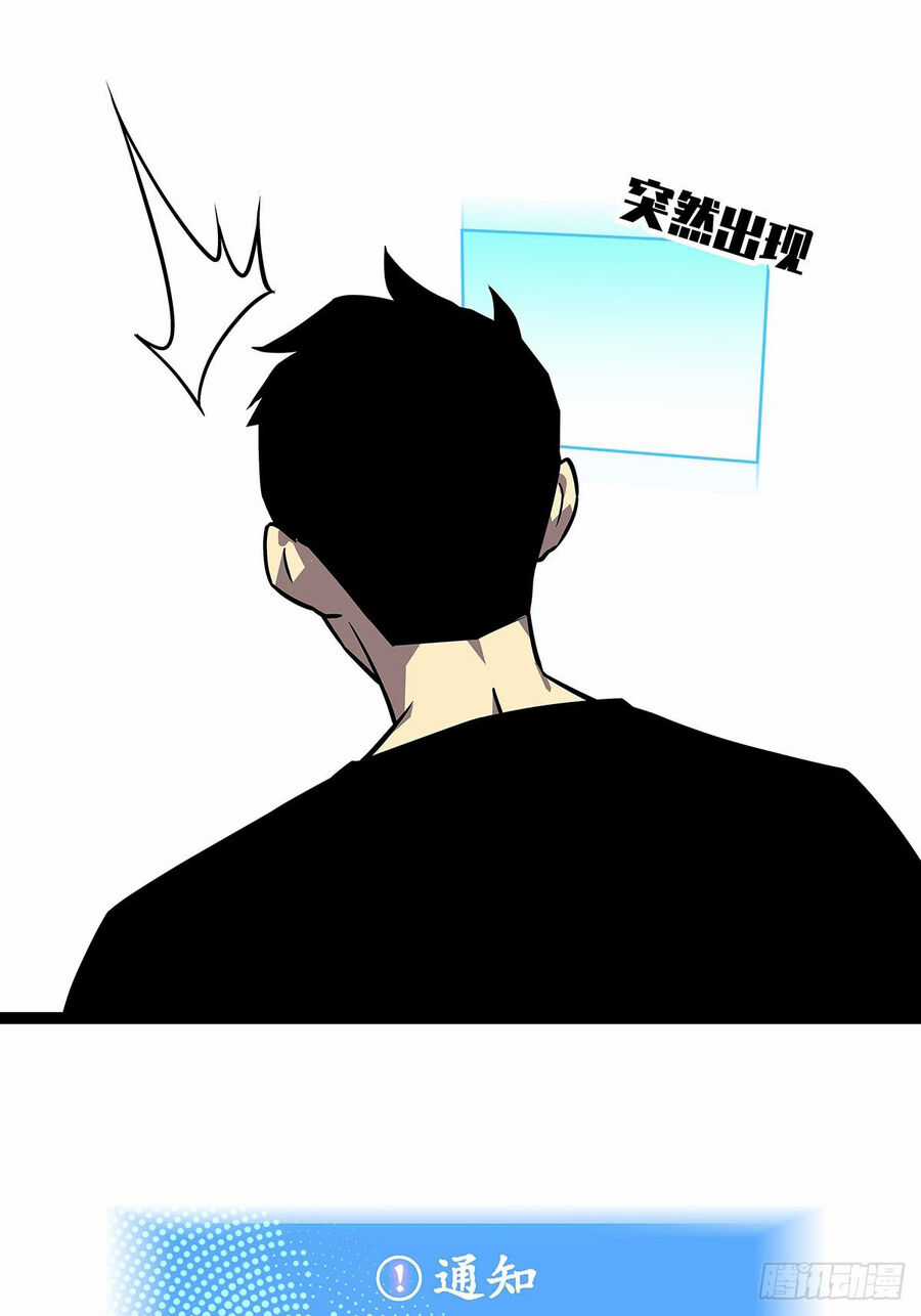 Tất Cả Bắt Đầu Khi Tôi Chơi Game Nghiêm Túc Chapter 115 trang 17