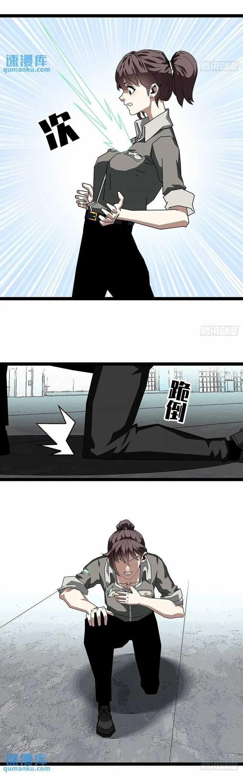 Tất Cả Bắt Đầu Khi Tôi Chơi Game Nghiêm Túc Chapter 157 trang 4