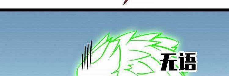 Tất Cả Bắt Đầu Khi Tôi Chơi Game Nghiêm Túc Chapter 66 trang 46