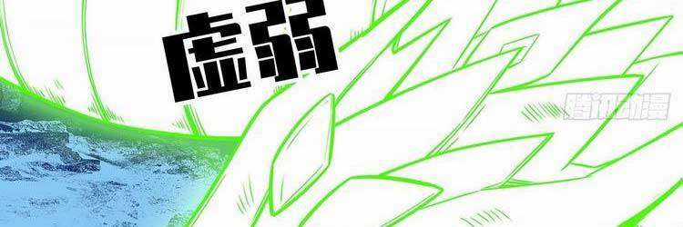 Tất Cả Bắt Đầu Khi Tôi Chơi Game Nghiêm Túc Chapter 66 trang 8