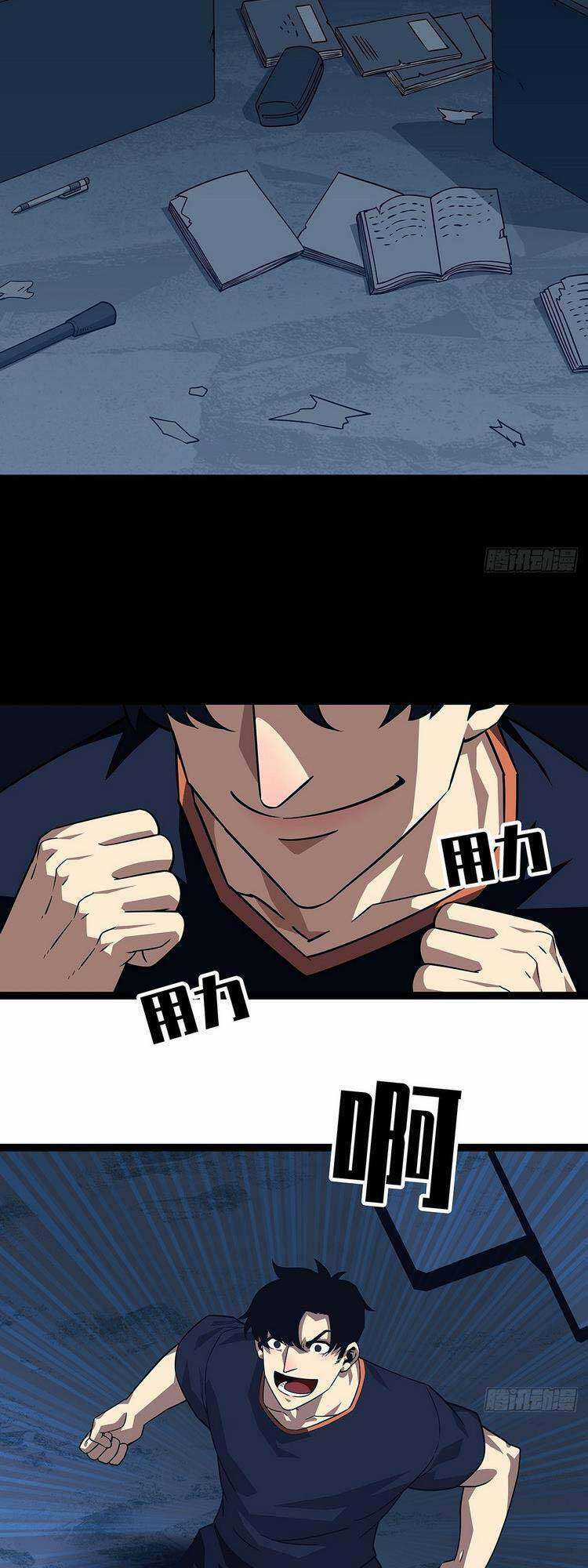 Tất Cả Bắt Đầu Khi Tôi Chơi Game Nghiêm Túc Chapter 95 trang 14