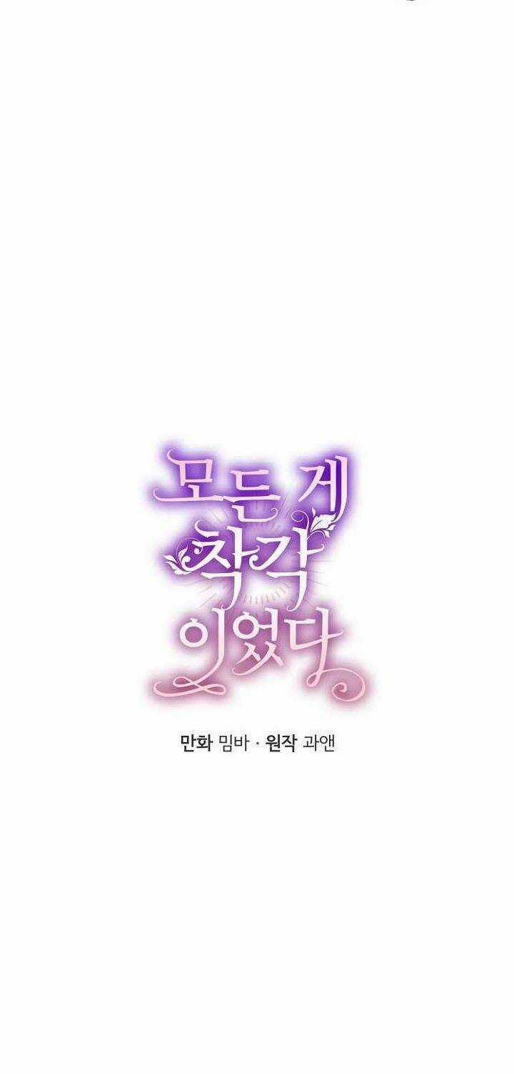 Tất Cả Chỉ Là Sai Lầm Chapter 1 trang 7